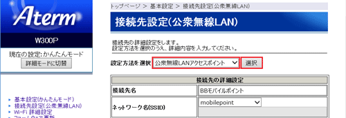 設定画面イメージ