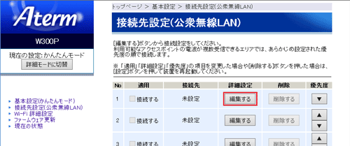 設定画面イメージ