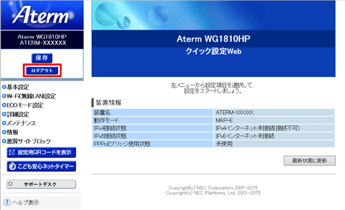 設定画面イメージ