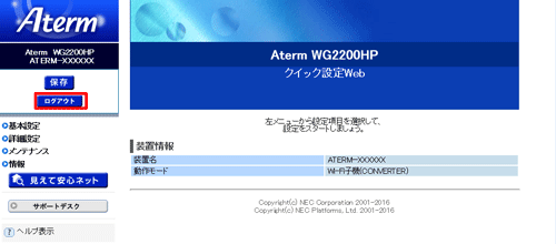 設定画面イメージ