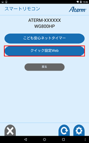 設定画面イメージ