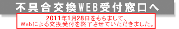 2011N128܂āAWEBɂtIĂ܂BsWebt