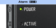 Aterm親機イメージ