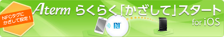 NFC^OɂIAterm 炭炭uāvX^[g for iOS