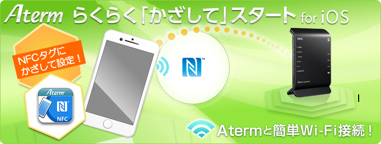 NFC^OɂIAterm 炭炭uāvX^[g for iOS