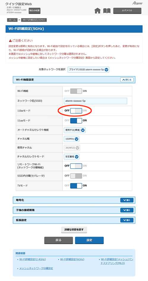 設定画面イメージ