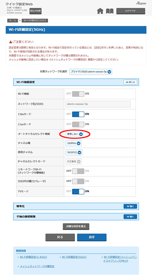 設定画面イメージ