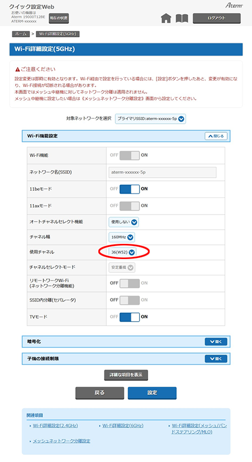 設定画面イメージ