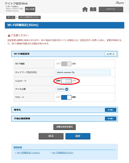 設定画面イメージ