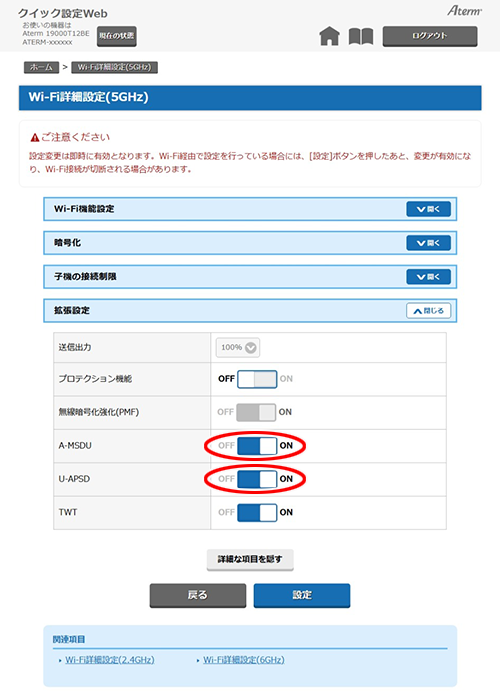 設定画面イメージ