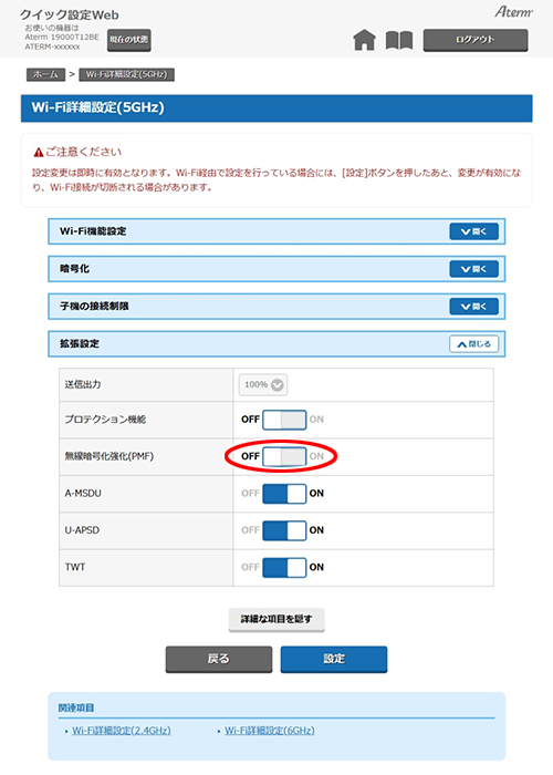 設定画面イメージ