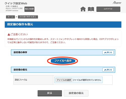 設定画面イメージ