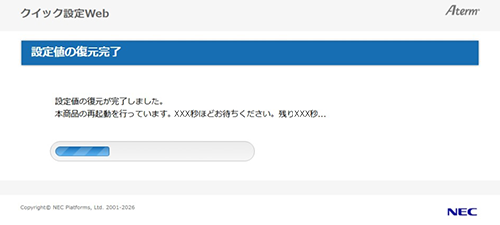 設定画面イメージ