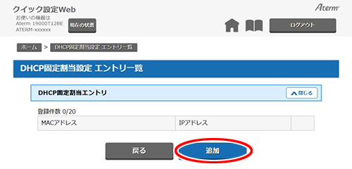設定画面イメージ