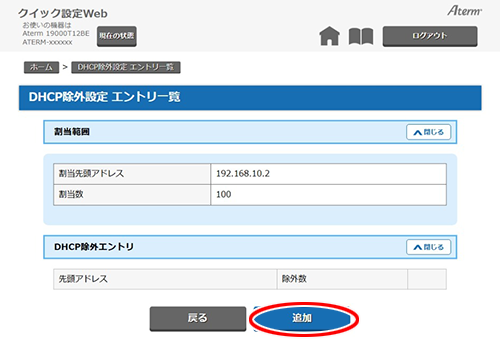 設定画面イメージ