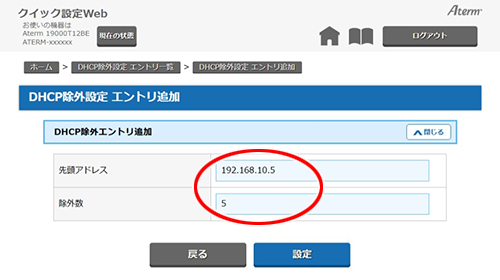 設定画面イメージ