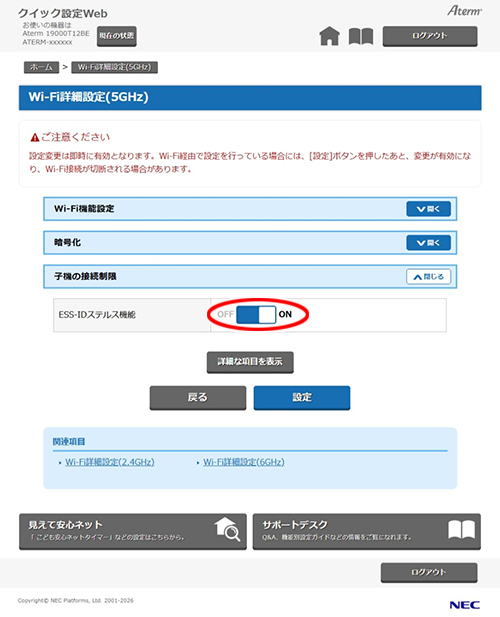 設定画面イメージ