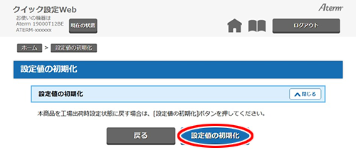 設定画面イメージ