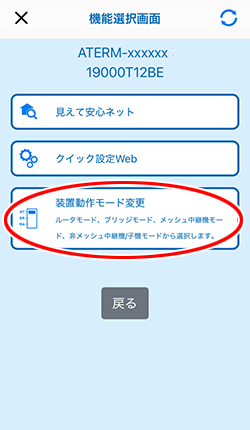 設定画面イメージ