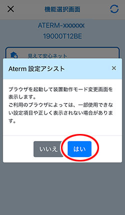 設定画面イメージ