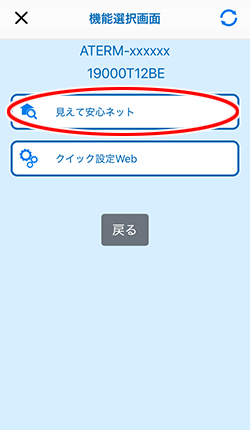 設定画面イメージ