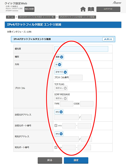 設定画面イメージ