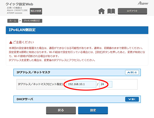 設定画面イメージ