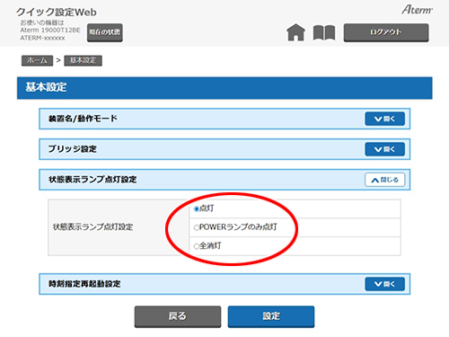 設定画面イメージ