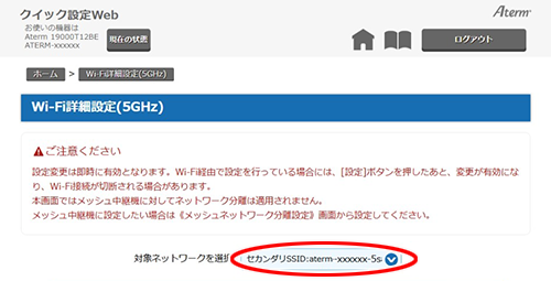 設定画面イメージ