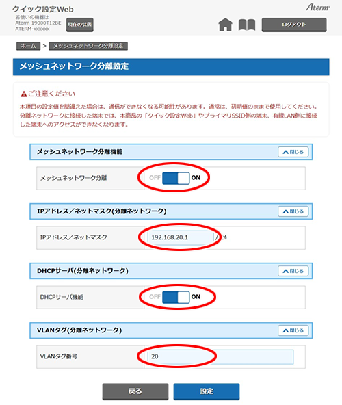 設定画面イメージ