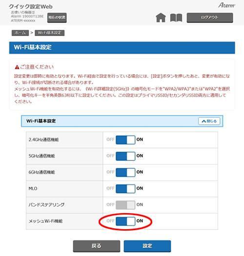 設定画面イメージ