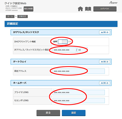 設定画面イメージ