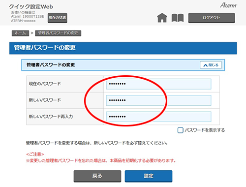 設定画面イメージ