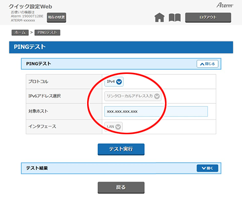 設定画面イメージ