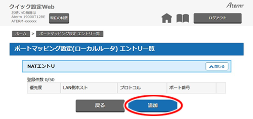 設定画面イメージ