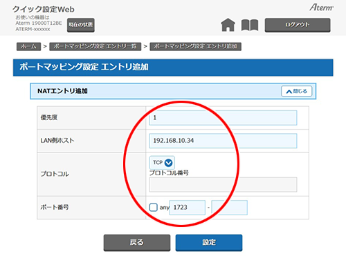 設定画面イメージ