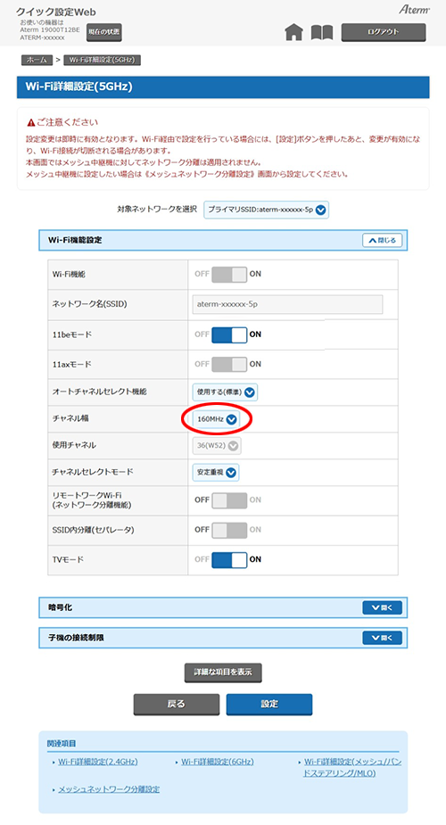 設定画面イメージ