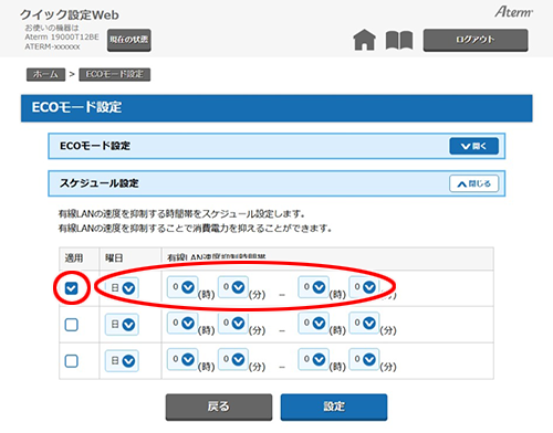 設定画面イメージ