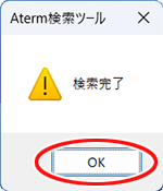 設定画面イメージ