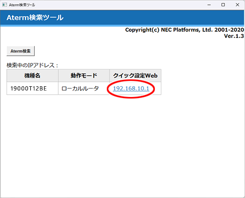 設定画面イメージ