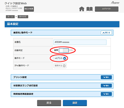 設定画面イメージ
