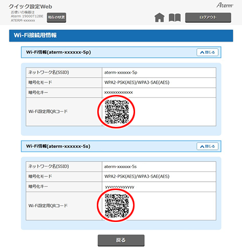 設定画面イメージ