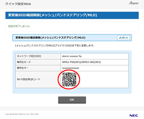 設定画面イメージ