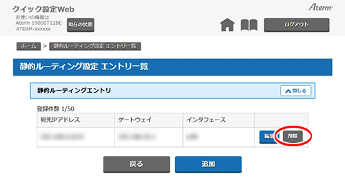 設定画面イメージ