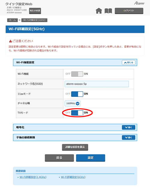 設定画面イメージ