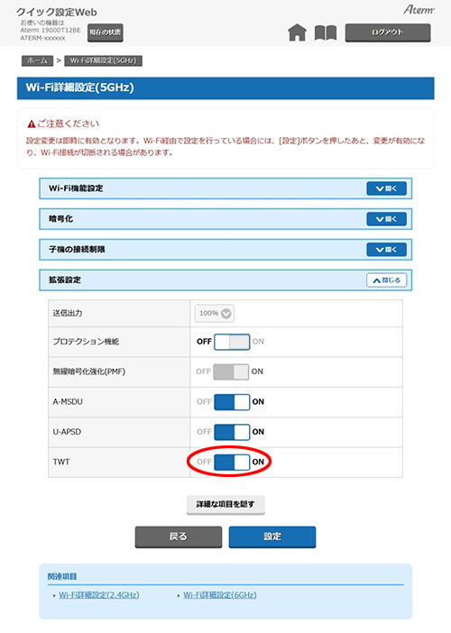 設定画面イメージ