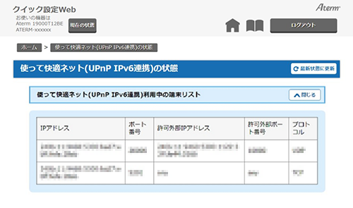 設定画面イメージ