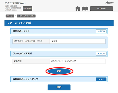 設定画面イメージ