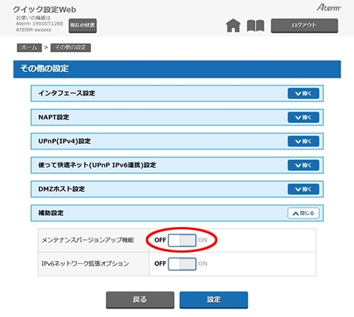 設定画面イメージ