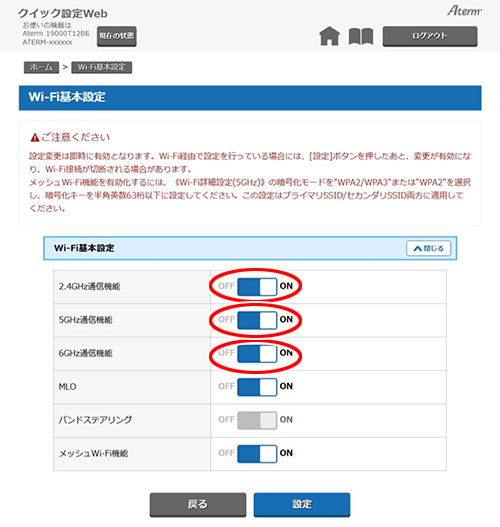 設定画面イメージ